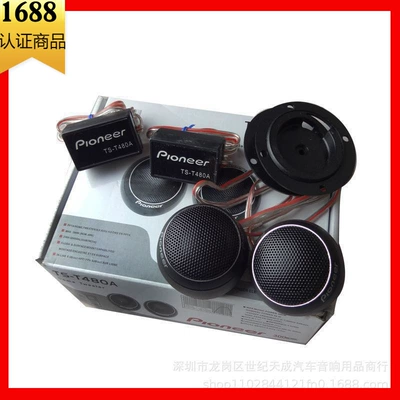 Japanese original genuine goods pioneer TS-T480A 2-inch silk film treble speaker lossless installation DVD CD host