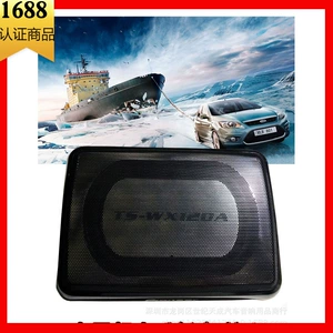 Avtomobil audio dinamiki ultra nazik sabvufer TS-WX120A ultra nazik sabvufer 150W