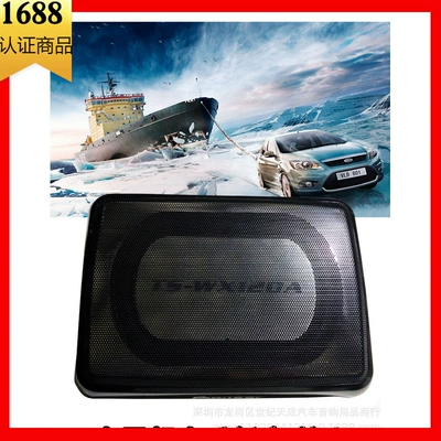 ultra-thin subwoofer 150W – Car horn/tweeter