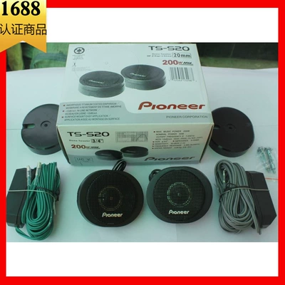 New Japanese imported TS-S20 2-inch silk film car modification and installation of high pitch head (Car speaker/subwoofer)