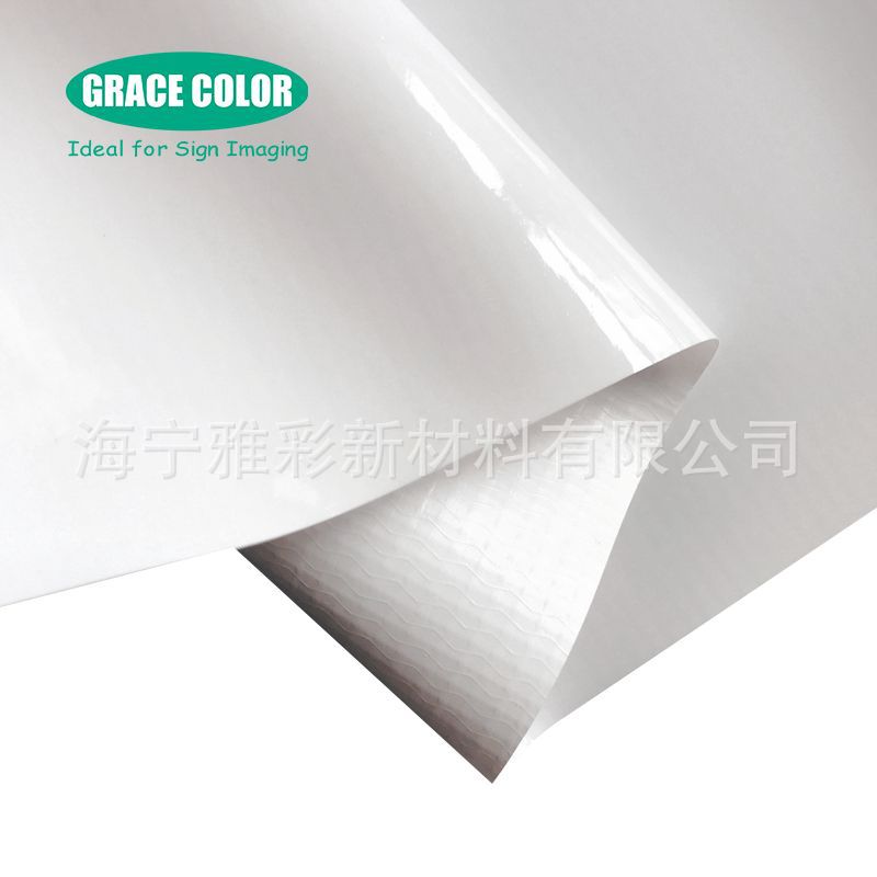 热帖哑面灯箱布外打喷绘布550/440gsm数码喷绘布 质优价美