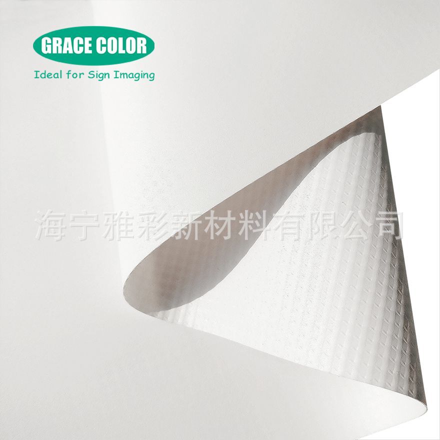 前打哑面UV喷绘灯箱布Frontlit Flex Banner for UV Printing