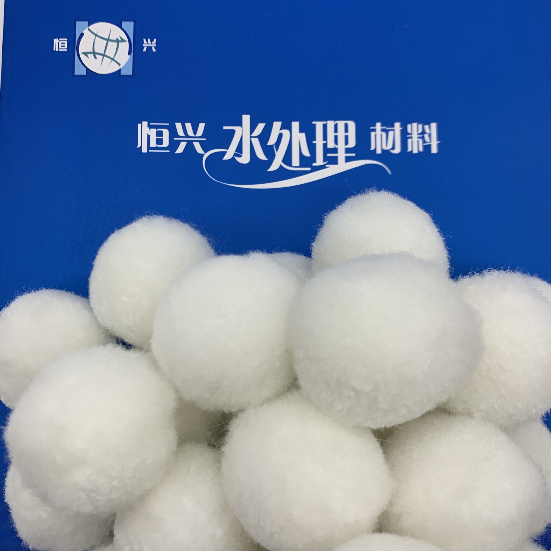 纤维球 纤维球厂家 电厂化工厂水处理用纤维球 纤维过滤器纤维球