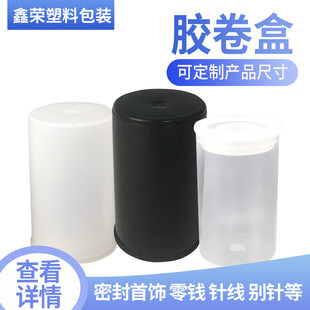 Plastic herbal medicine set, pack, bottle, container, 30 ml