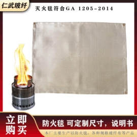 耐火防火材料;防火设备;消防服