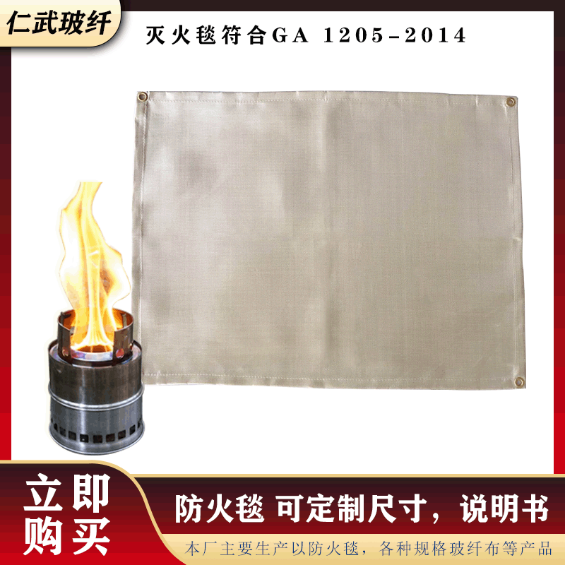 Multi-specification Fiberglass Fire Blanket Outdoor Camping Barbecue Fire Extinguishing Protective Cloth Household Kitchen Stove Floor Mat Multi-specification Fiberglass Fire Blanket Outdoor Camping Barbecue Fire Extinguishing Protective Cloth Household Kitchen Stove Floor Mat