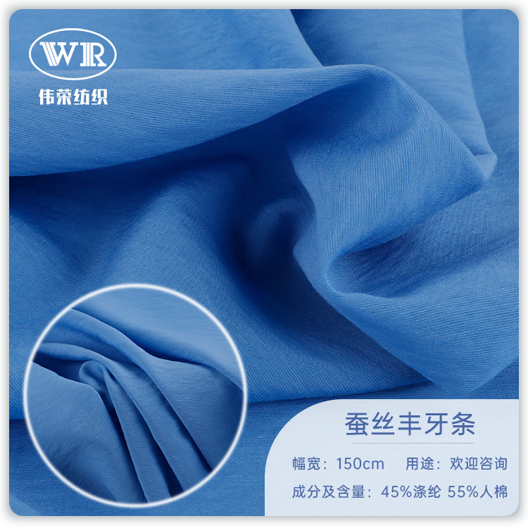 现货82g子母条汉服面料 涤棉混纺透气吊带衫马面裙舞台演出服面料