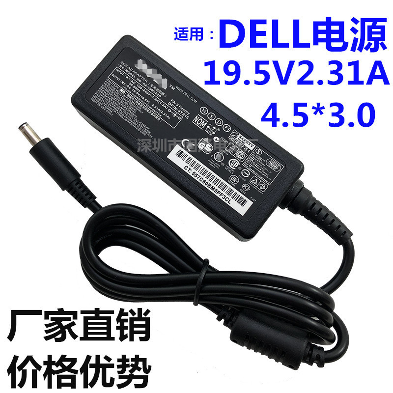 Applicable to DELL laptop power adapter 19.5V2.31A computer charger Ultrabook power supply small port pin