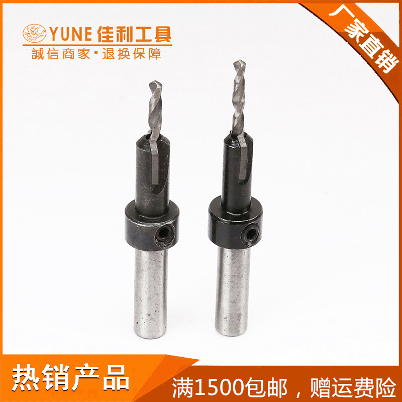 沉孔钻沉头锥孔螺丝安装阶梯打孔钻头木工开孔扩孔打洞阶梯钻头