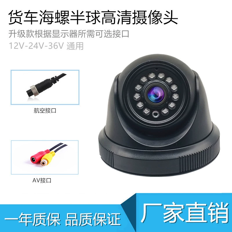 Вид спереди ночного видения зонда контроля тележки школьного автобуса автомобиля камеры раковины УЛЬТРАКРАСНЫЙ без стандарта