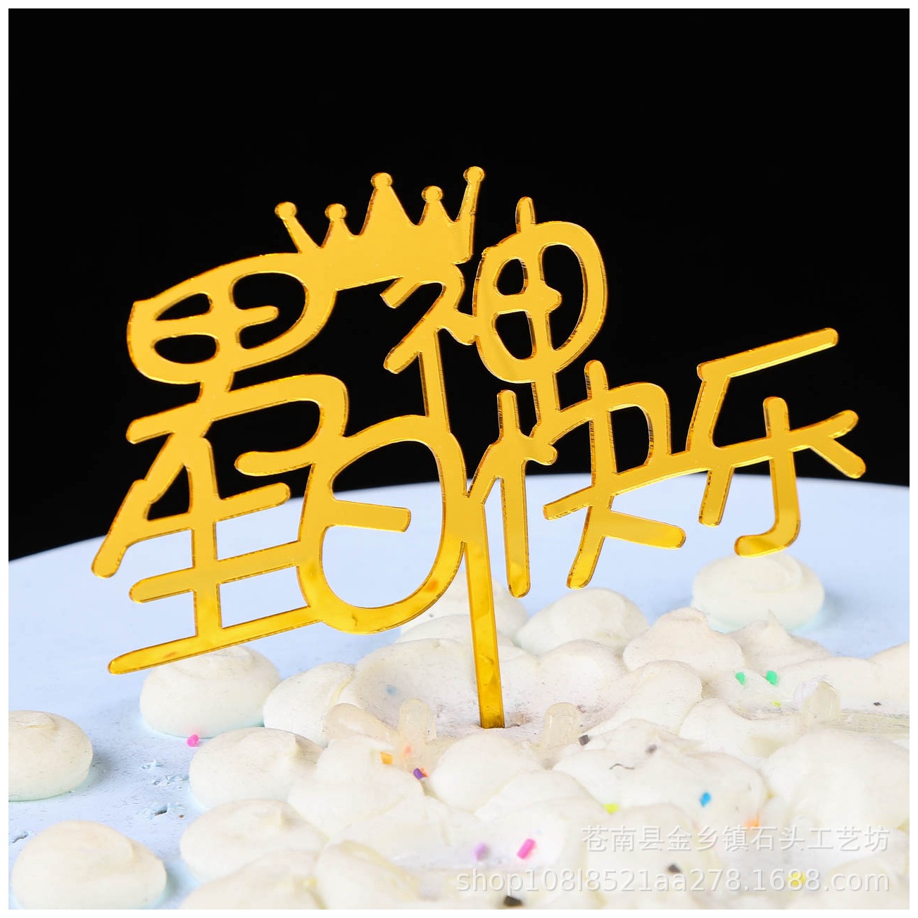 Inserción de tarjeta de pastel de acrílico Feliz cumpleaños para hornear Tarjeta de inserción Decoración de Pastel inserción de tarjeta 10 piezas ventas directas de fábrica