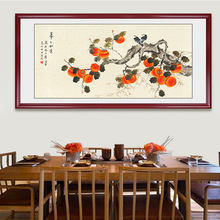 事事如意客厅沙发装饰画国画新中式餐厅玄关水果挂画柿子招财壁画