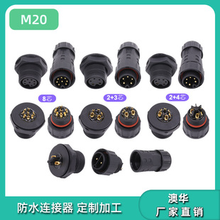 ���AAHUA늚��乫ĸ��ˮ����IP67�Դ����ˮ���^�������ˮ�B����