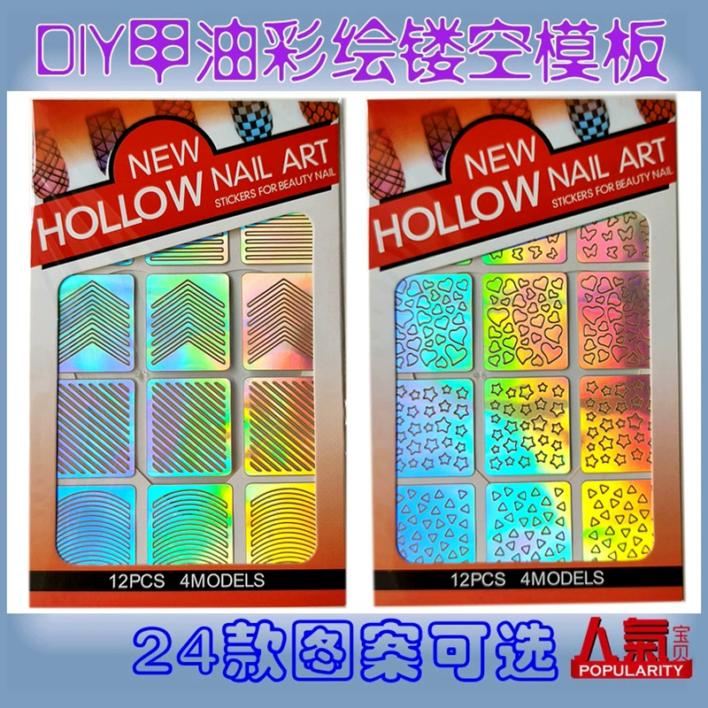 Лазерная полые ногтей паста бумаги печать шаблон ногтей паста краска большой полый паста 24 шаблона