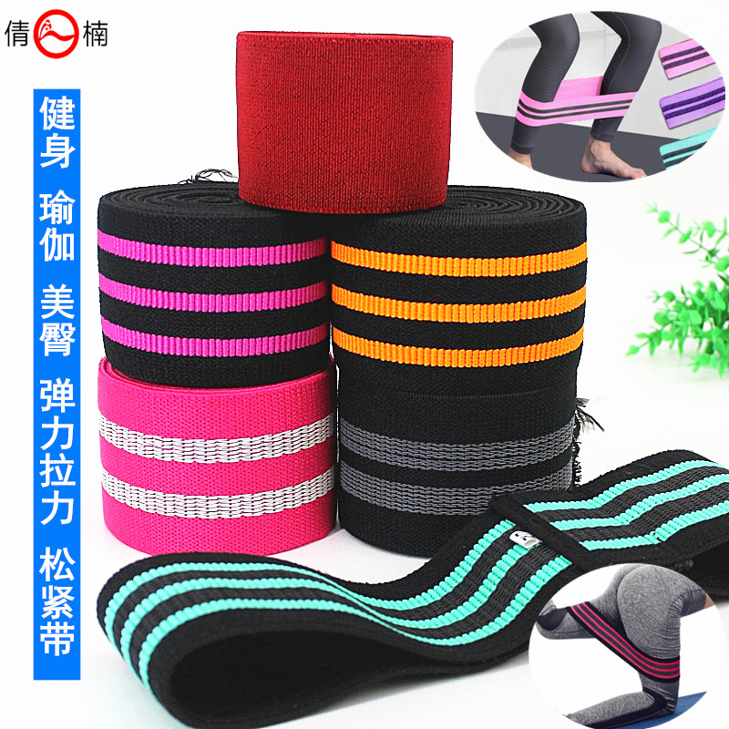 8cm厘米加宽厚彩色条松紧带防滑瑜伽弹力伸展健身环形拉力圈l辅料