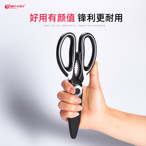 Tianxi kitchen scissors household multi-functional scissors food barbecue bones fish killing stainless steel strong chicken bone scissors