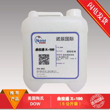 �������ϻ��WTriton X-100����ͨX-100���x�ӱ�����Ԅ����N5KG�b