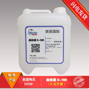 �������ϻ��WTriton X-100����ͨX-100���x�ӱ�����Ԅ����N5KG�b