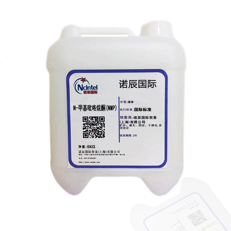 日本乳化剂优良高级溶剂N-甲基吡咯烷酮(NMP) 5公斤/桶	872-50-4
