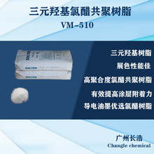 ��Ԫ�u���ȴט�֬ VM-510�������ī���x�ȴט�֬