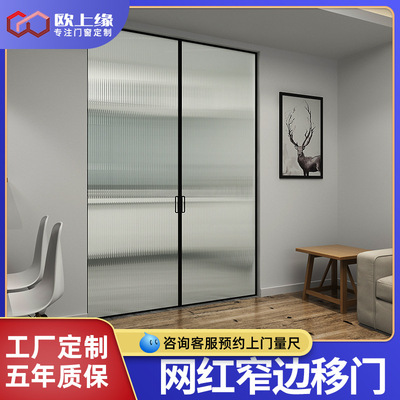 厂家直销客厅厨房玻璃窄边框推拉门钛镁铝合金阳台卫生间移门|ms