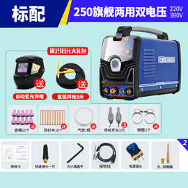 氩弧焊机电焊机两用一体机250不锈钢焊单用家用小型220V