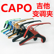 B601ٿʽ{ľ늼׃{A ̖{A guitar CAPO