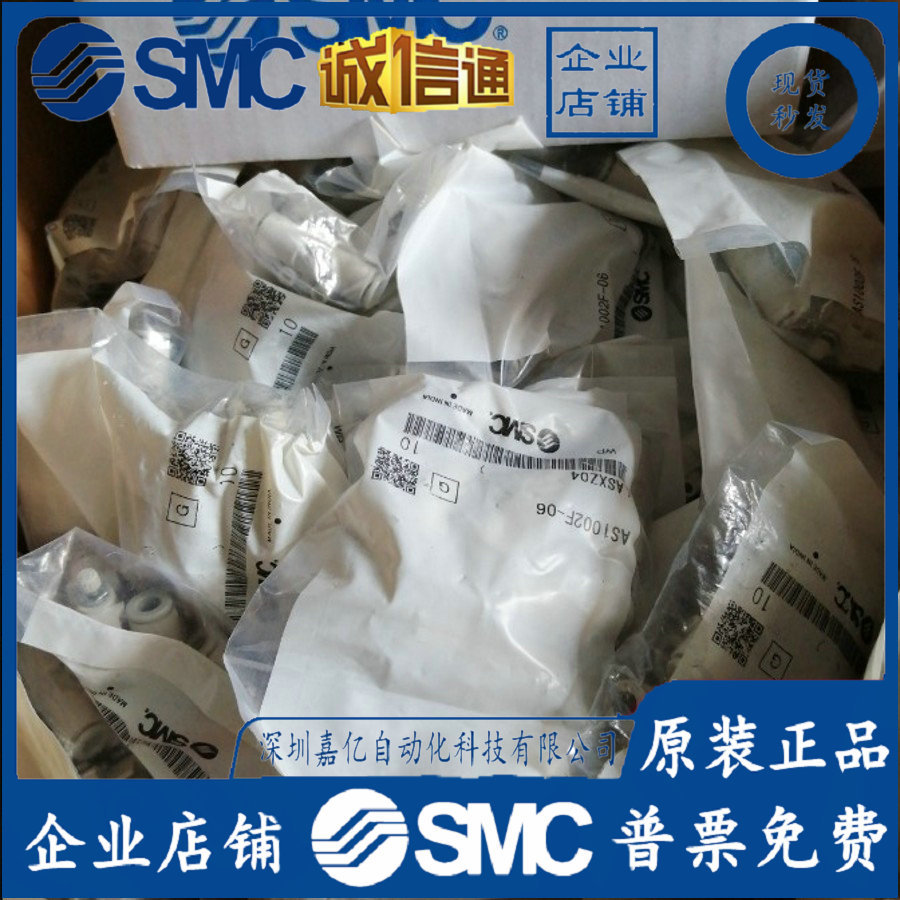 收藏宝贝 AS1002F-06/AS1002F-04原装正品 SMC 节流阀 现货