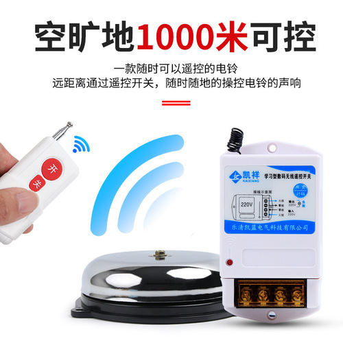 Remote Wireless Doorbell 220V for Factory and Home Elderly 4-inch 6-inch 8-inch Remote Fire Alarm and Alarm