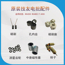 Conos�������RE4500/4800ԭ�b��� ̼ˢ�����׃��X �D�������X݆