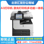 Hewlett-packard HPM775dn M775f M775z A3 цвет принтер лазер принтер многофункциональный машина