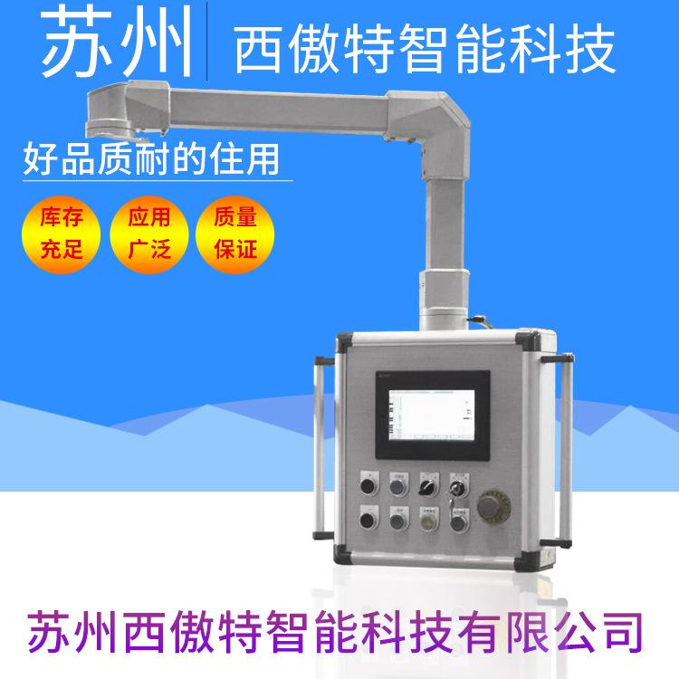 悬臂控制铝合金操作箱 组件 自动机床7寸10寸支架 悬臂操作控制箱