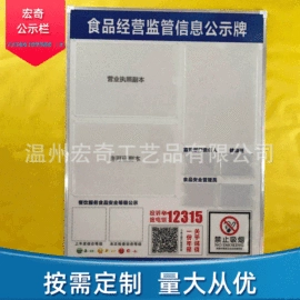 广告牌;广告板;PVC塑料片