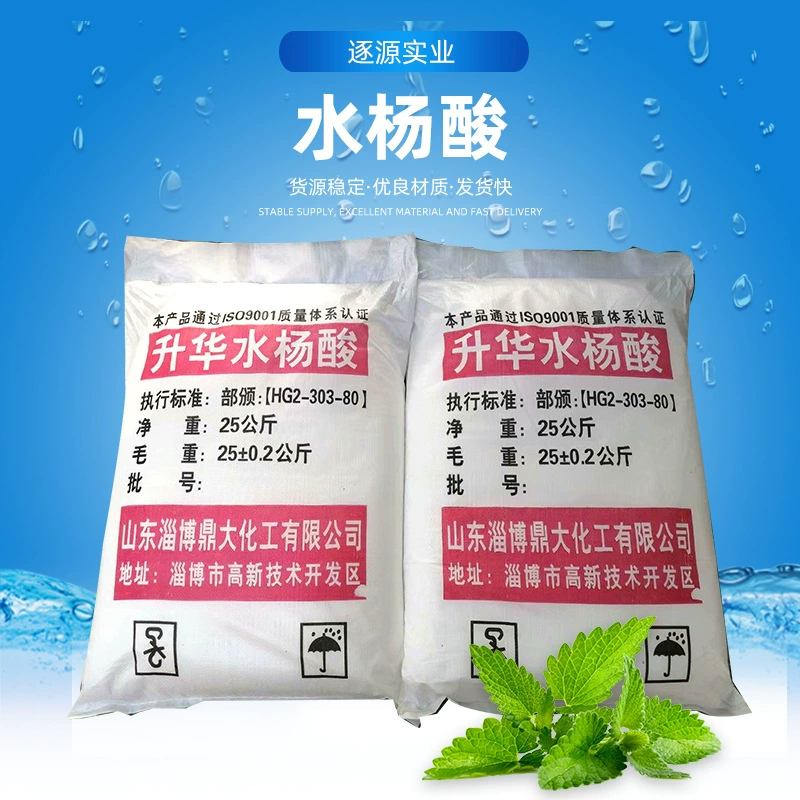 Производители салициловой кислоты поставляют порошок для ванночек для ног и наружного применения кожи. В больших количествах салициловая кислота доступна по льготным ценам.