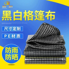 货场盖布;工业用篷布;防雨布