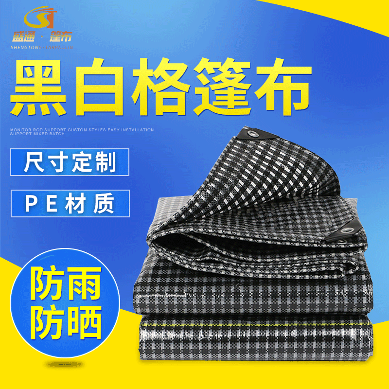Anti-Aging Black and White Checkered Tarpaulin, Waterproof, Sun-Proof, Rain-Proof Cloth for Cars, Boats, and Aquaculture Tents, Colorful Striped Tarp for Covering and Shading Anti-Aging Black and White Checkered Tarpaulin, Waterproof, Sun-Proof, Rain-Proof Cloth for Cars, Boats, and Aquaculture Tents, Colorful Striped Tarp for Covering and Shading