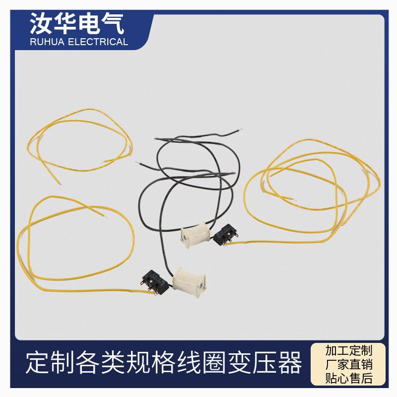 多层密绕1.5V～381V电感线圈电气工程磁吸线圈铁芯线圈感应圈