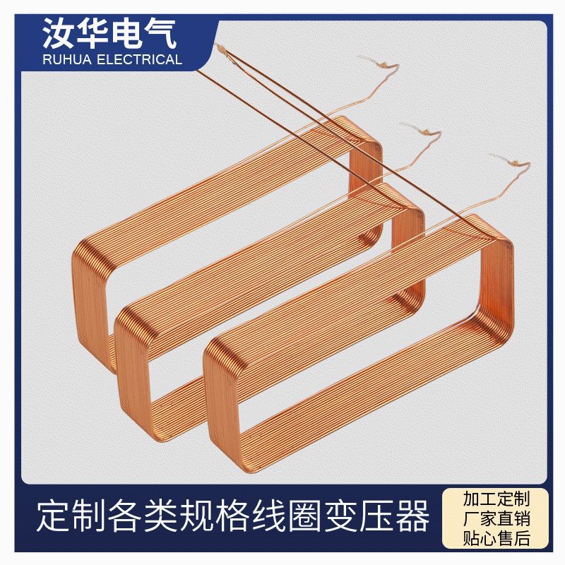 汽车电子SMT贴装手机无线收发空芯线圈自粘线圈感应圈电感线圈