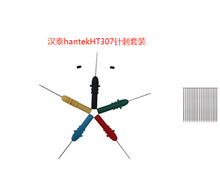 �h̩hantek HT307ᘴ����b��܇�\��S��ʾ��������yԇ���ƾ�̽�