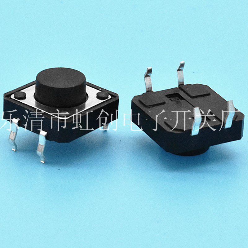 轻触开关12*12*5 立式插脚 按键开关 12*12方形微动开关12*12*5.5