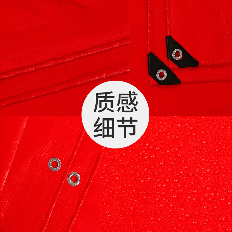 红色防水布展销篷布塑料遮阳布结婚搭棚桁架防晒防水防护防雨户外