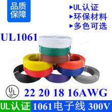 �����J�CUL1061#22 20 18 16̖awg�͉�300V�⏽2.1��a�~�z��Ӿ�