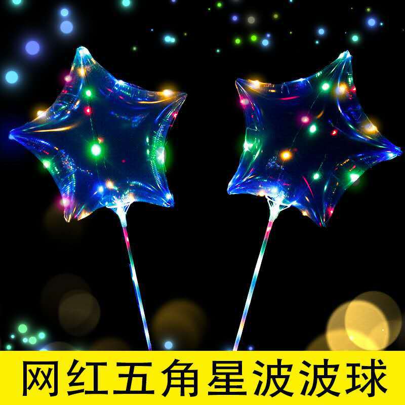 볼 스킨 + 로드 홀더 + 배터리 박스 랜턴 + 배터리 + 오각형 스타 웨이브 볼