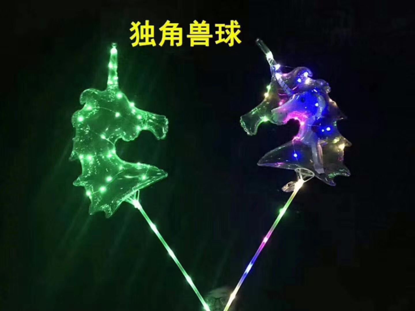 볼 스킨 + 폴 홀더 + 배터리 박스 랜턴 + 배터리 + 유니콘 웨이브 볼