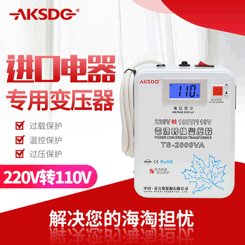 2000W电源电压转换变压器 家用电器空调热水器冰箱变压器