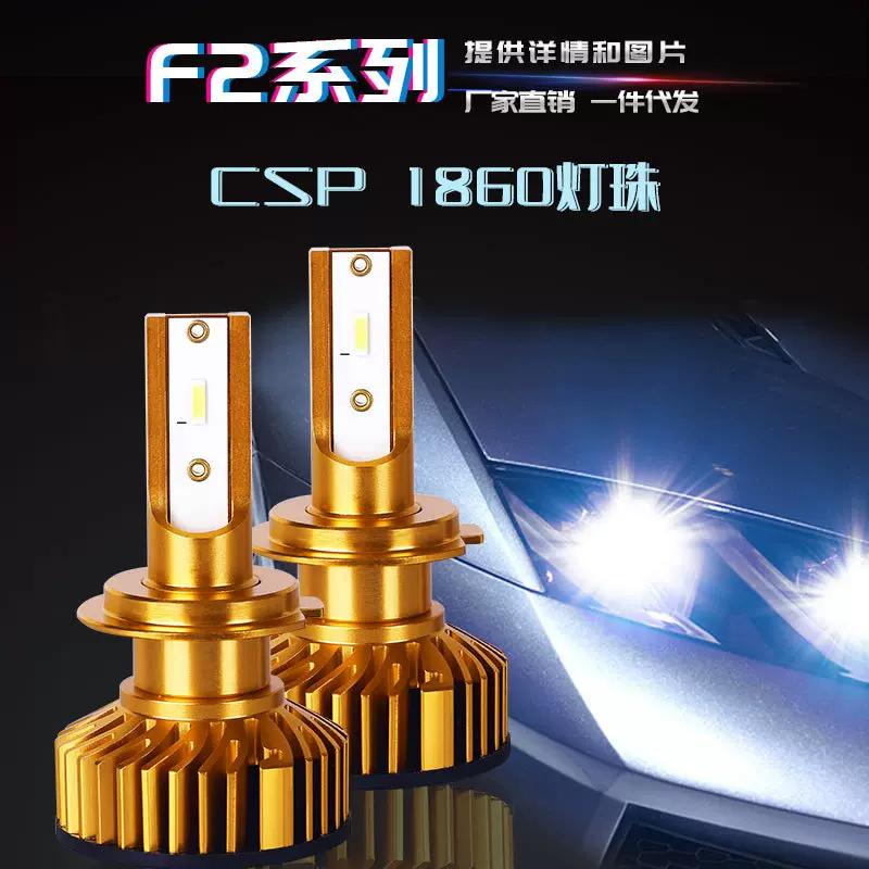 厂家直销led汽车大灯H7H4高聚光超亮LED汽车大功率改装前照车灯