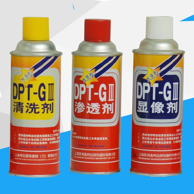 新美达DPT-GIII着色渗透探伤剂（渗透剂、显像剂、清洗剂）