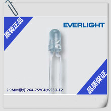 亿光F3绿发绿直插LED 264-7SYGD/S530-E2 2.9MM绿灯插件正品现货