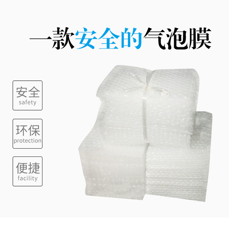 气泡袋大尺寸厂家直销现货批发防震特大号全新料长条泡沫泡泡袋子