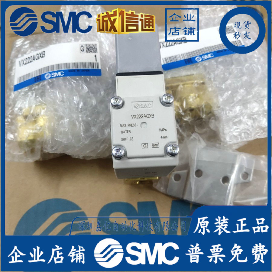 SMC电磁阀 直动式2通水用阀全新原装正品，